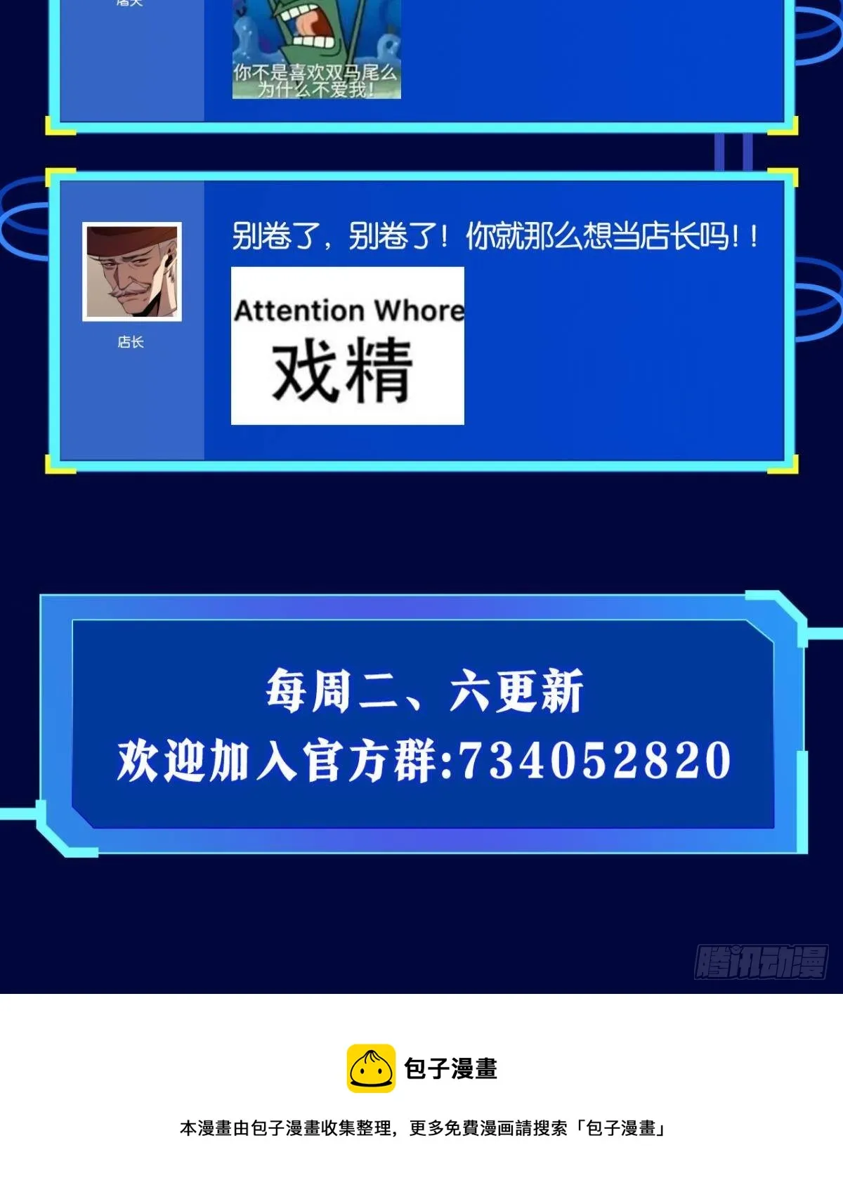 送你一抹笑容 第69页