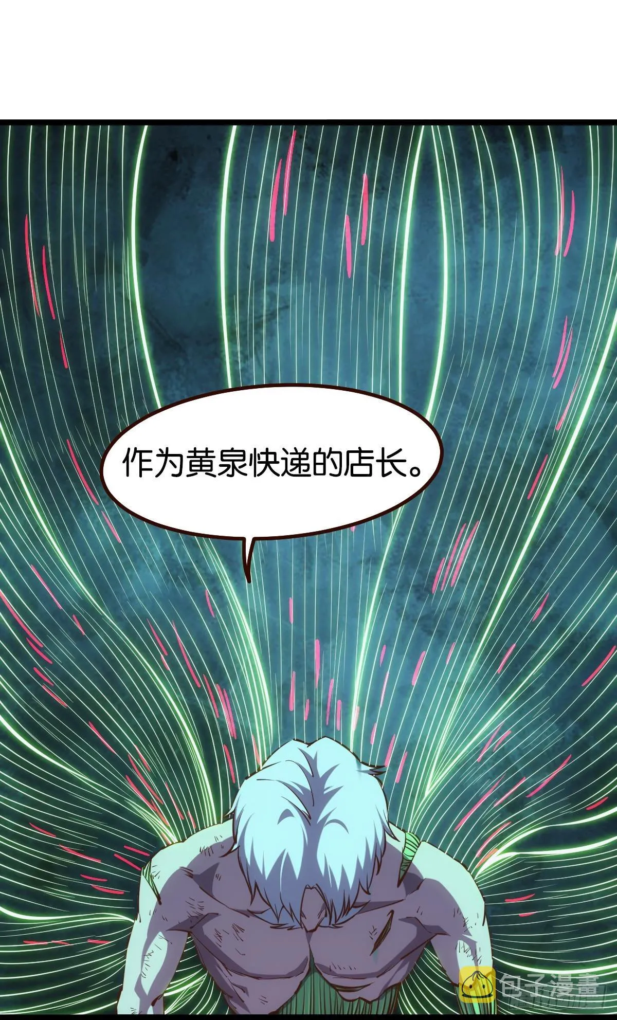 店长，你该退休了。 第7页