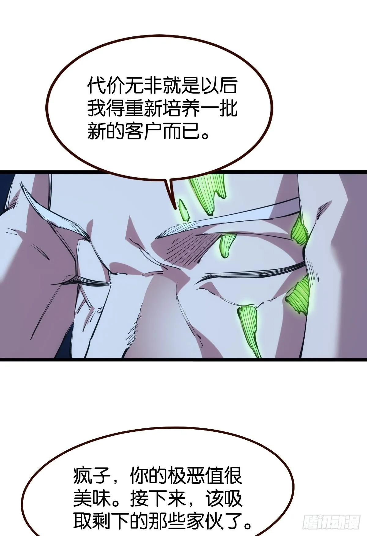 店长，你该退休了。 第9页