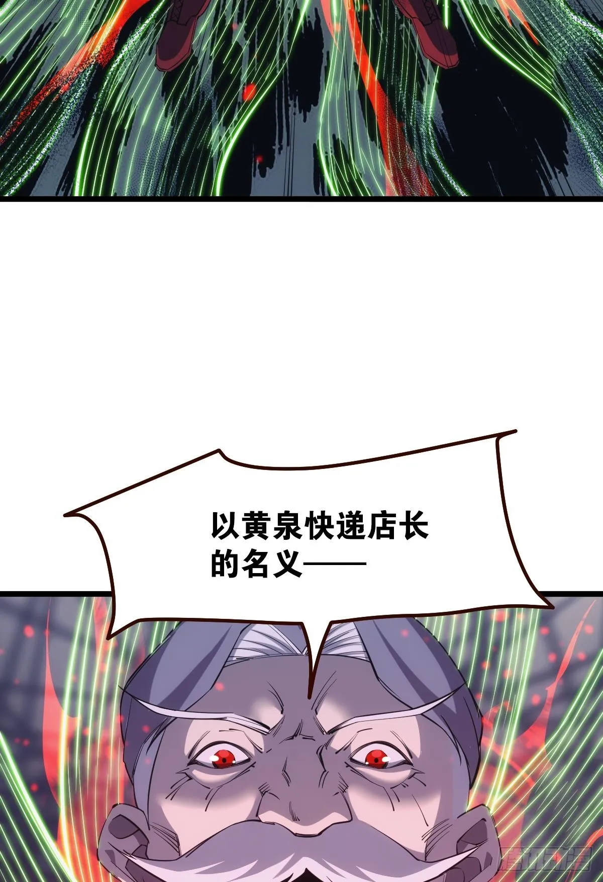 店长，你该退休了。 第12页