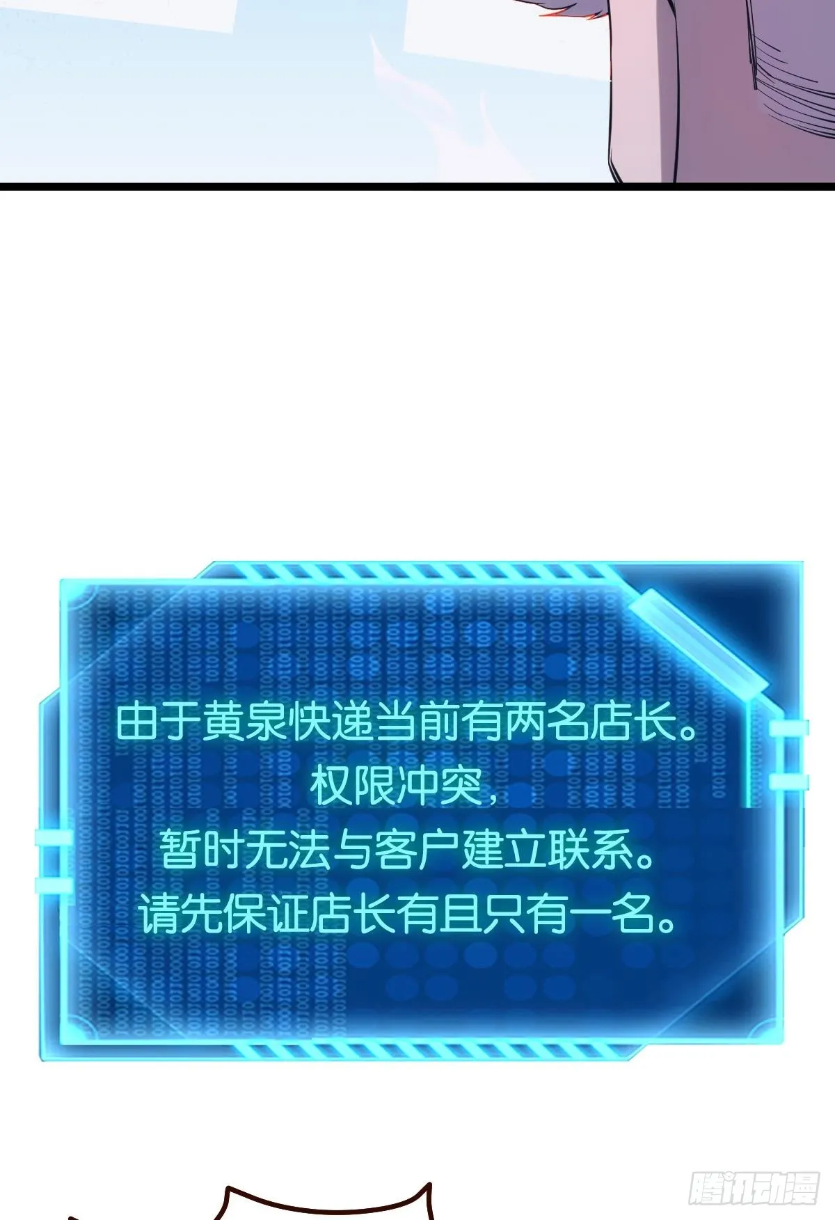 店长，你该退休了。 第14页