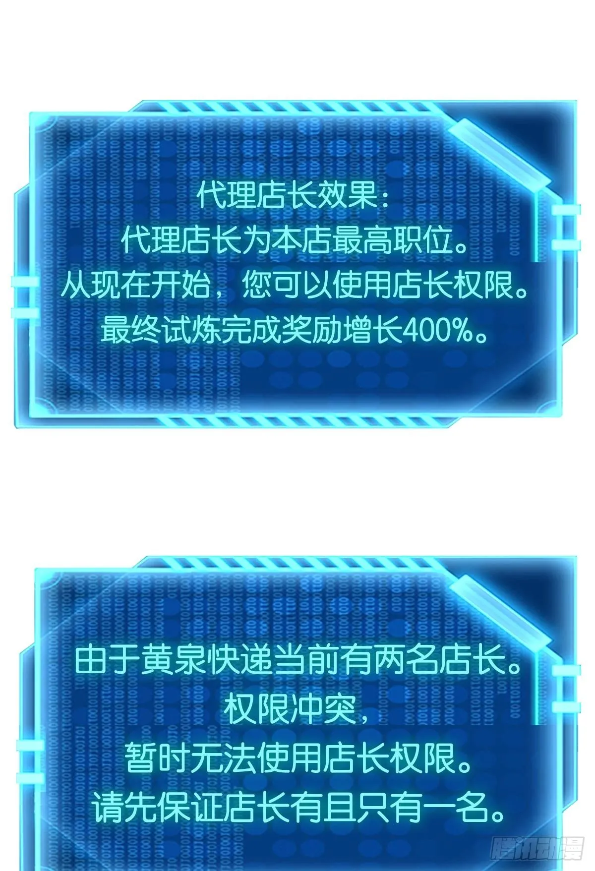 店长，你该退休了。 第19页