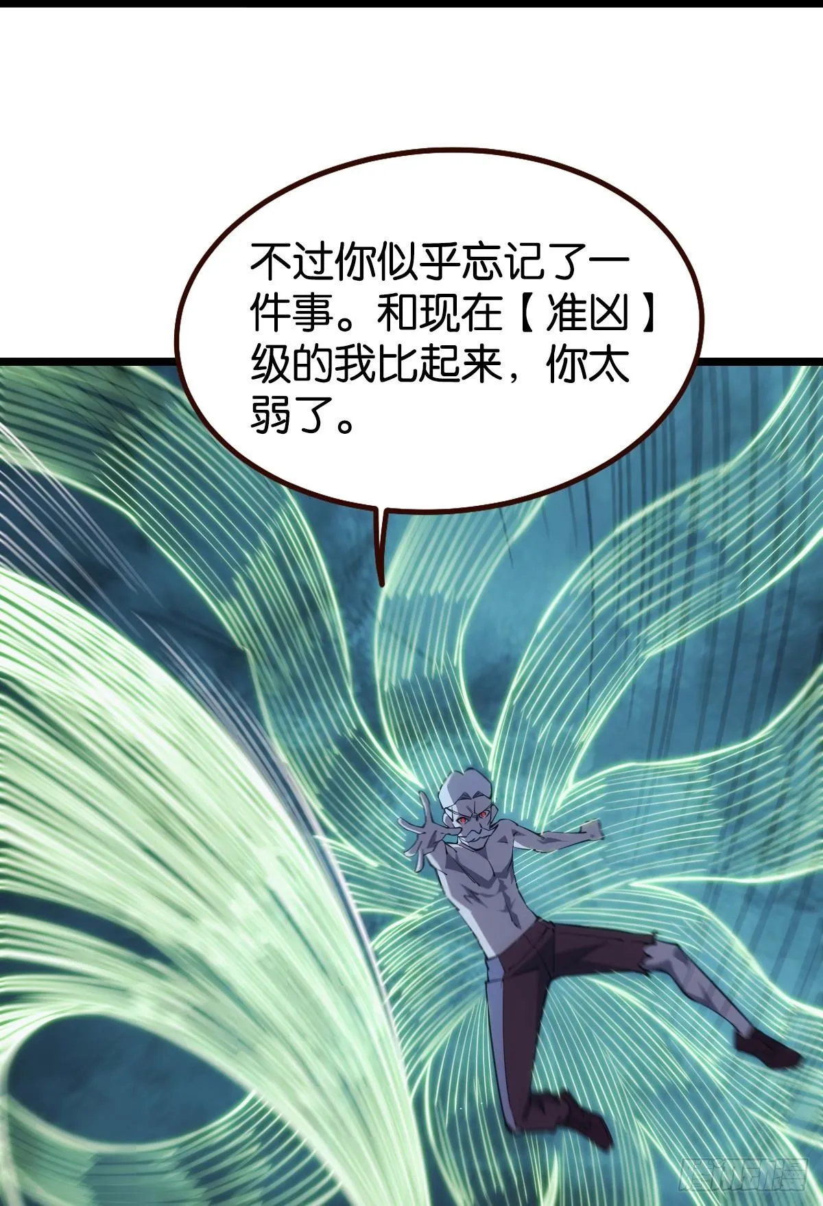 店长，你该退休了。 第21页