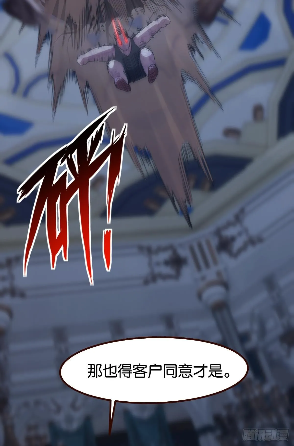 店长，你该退休了。 第25页