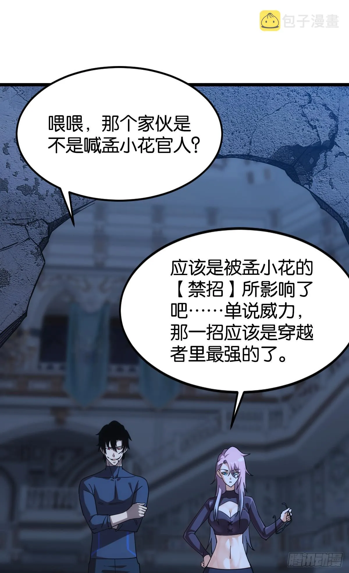店长，你该退休了。 第57页