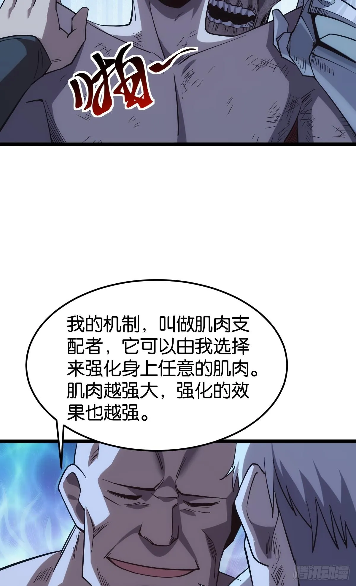 店长，你该退休了。 第60页