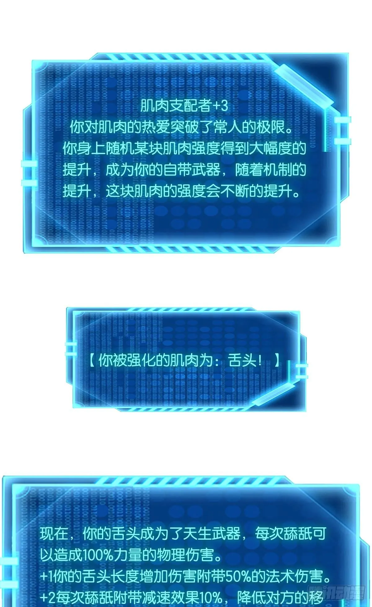 店长，你该退休了。 第64页