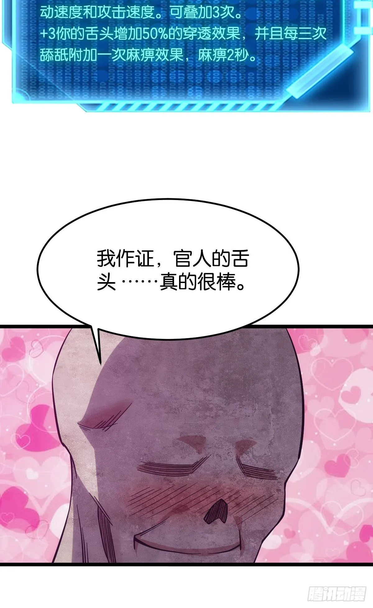 店长，你该退休了。 第65页