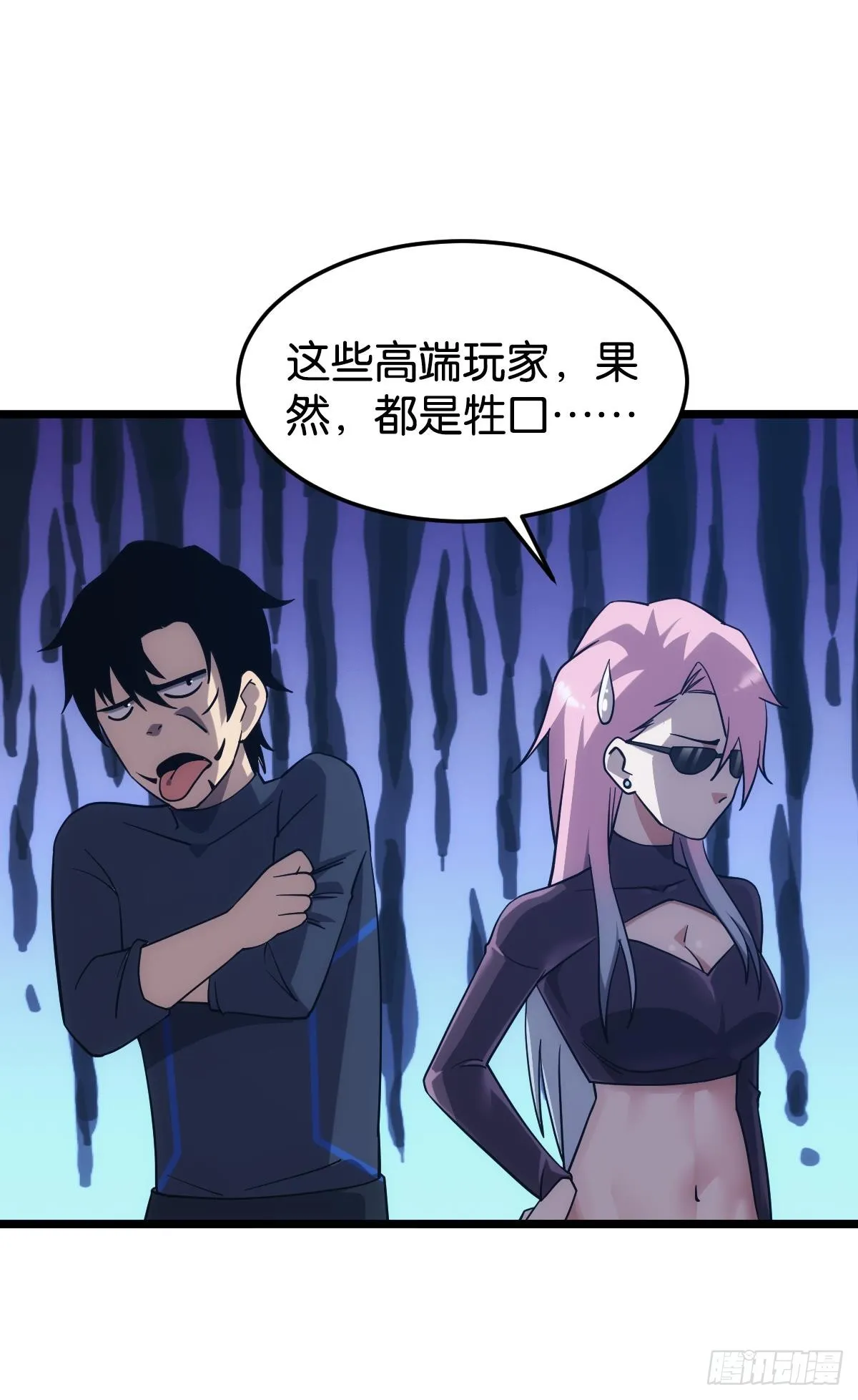 店长，你该退休了。 第68页