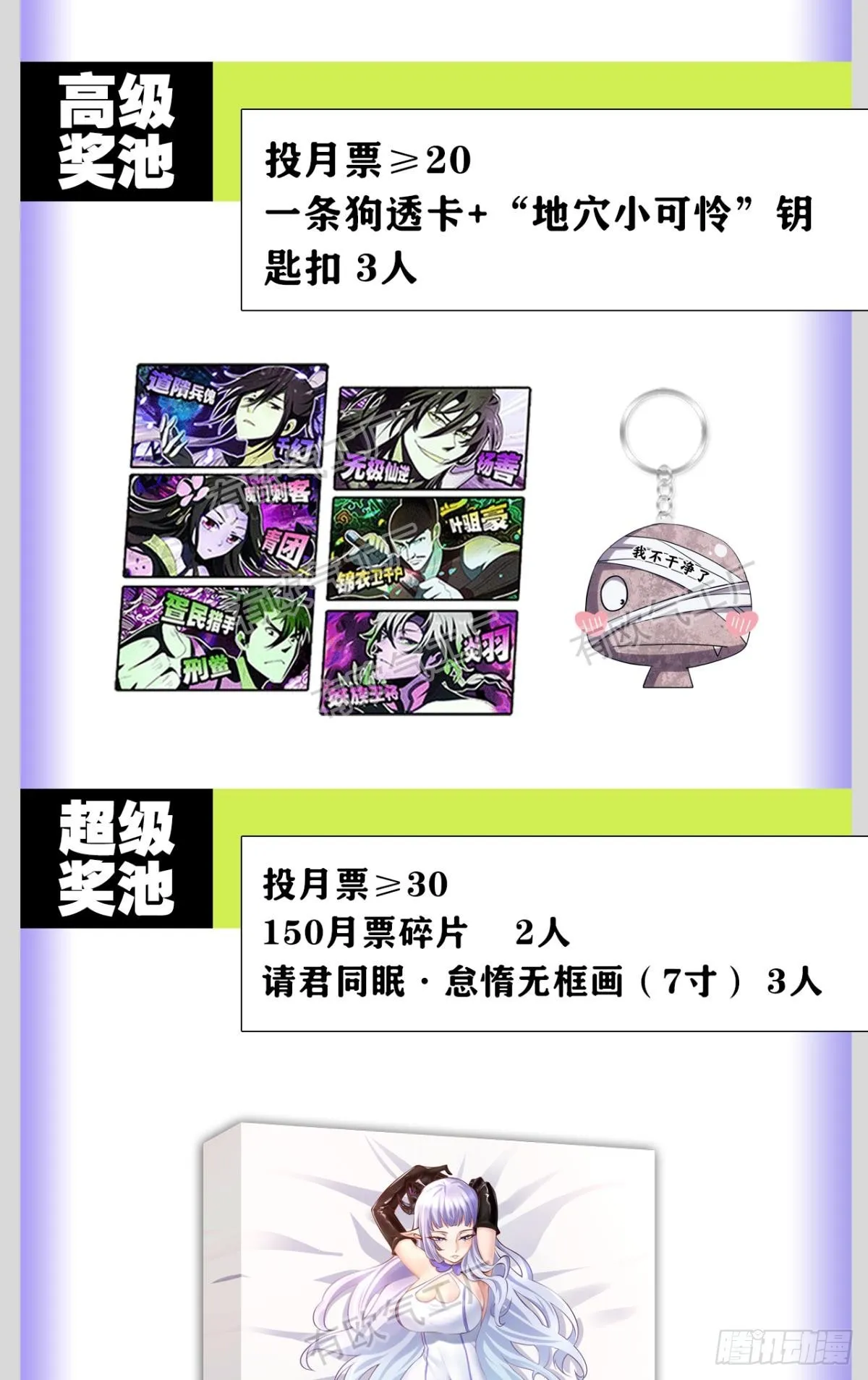 店长，你该退休了。 第70页