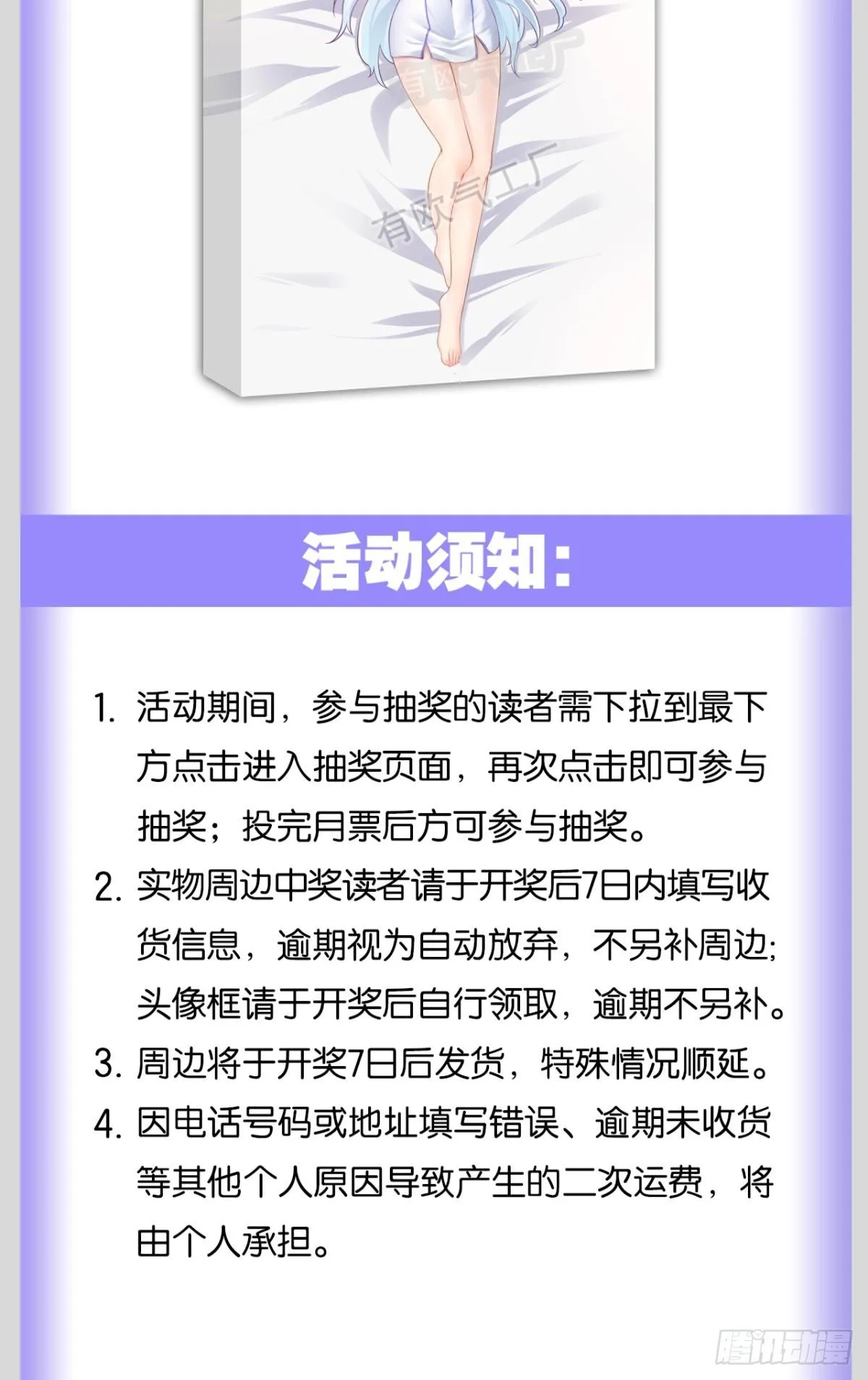 店长，你该退休了。 第71页