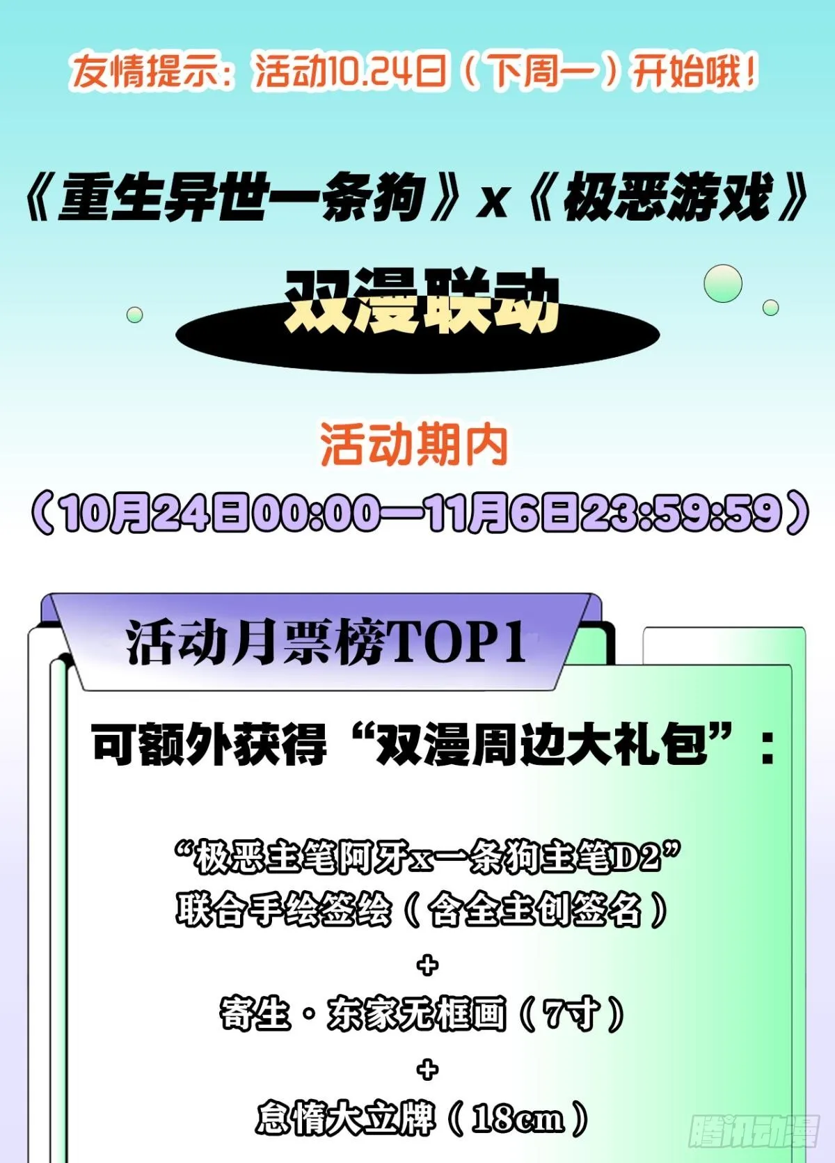 店长，你该退休了。 第72页
