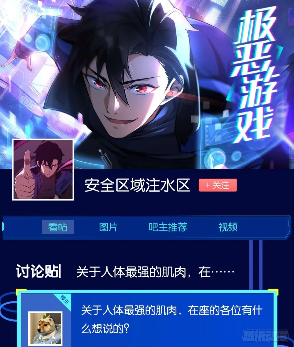 店长，你该退休了。 第76页
