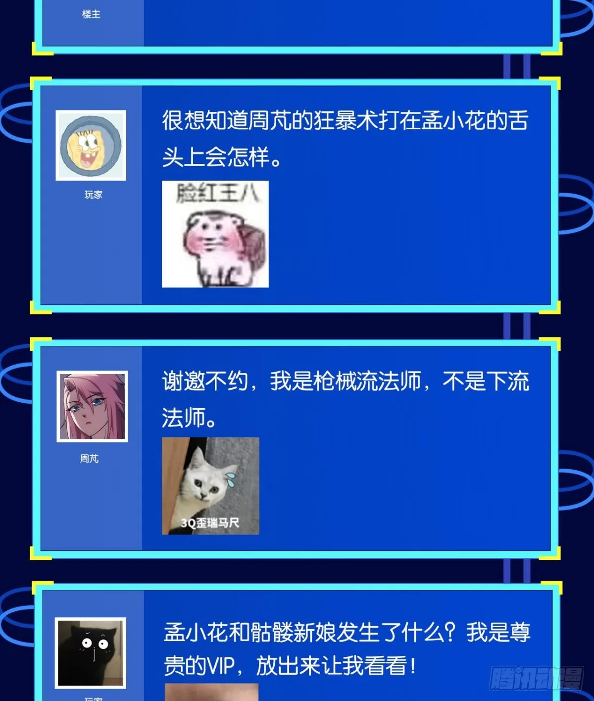 店长，你该退休了。 第77页