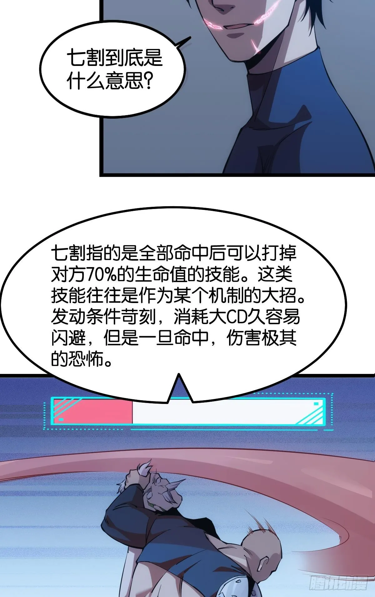 隐藏任务 第6页
