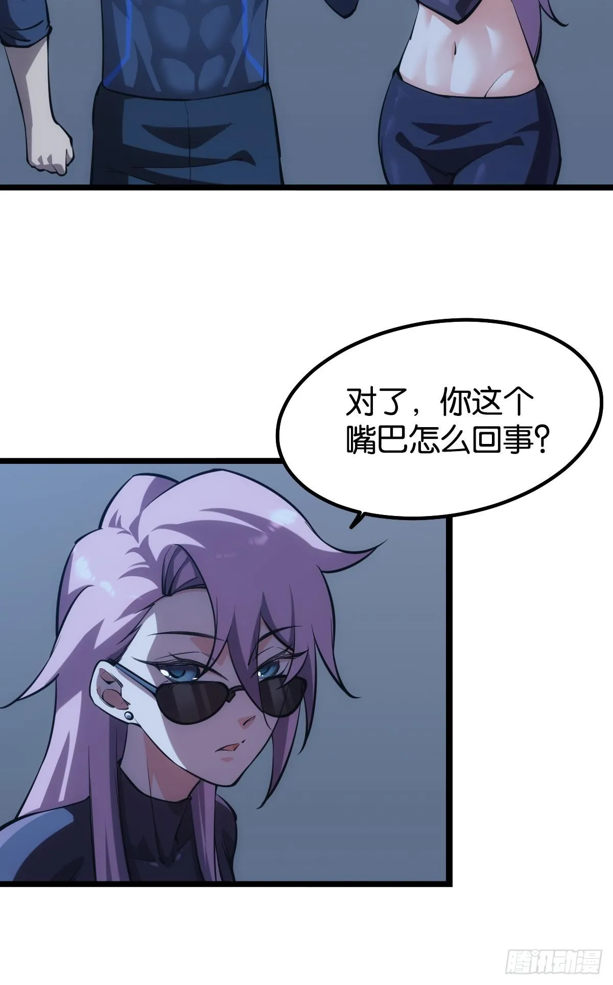 隐藏任务 第14页
