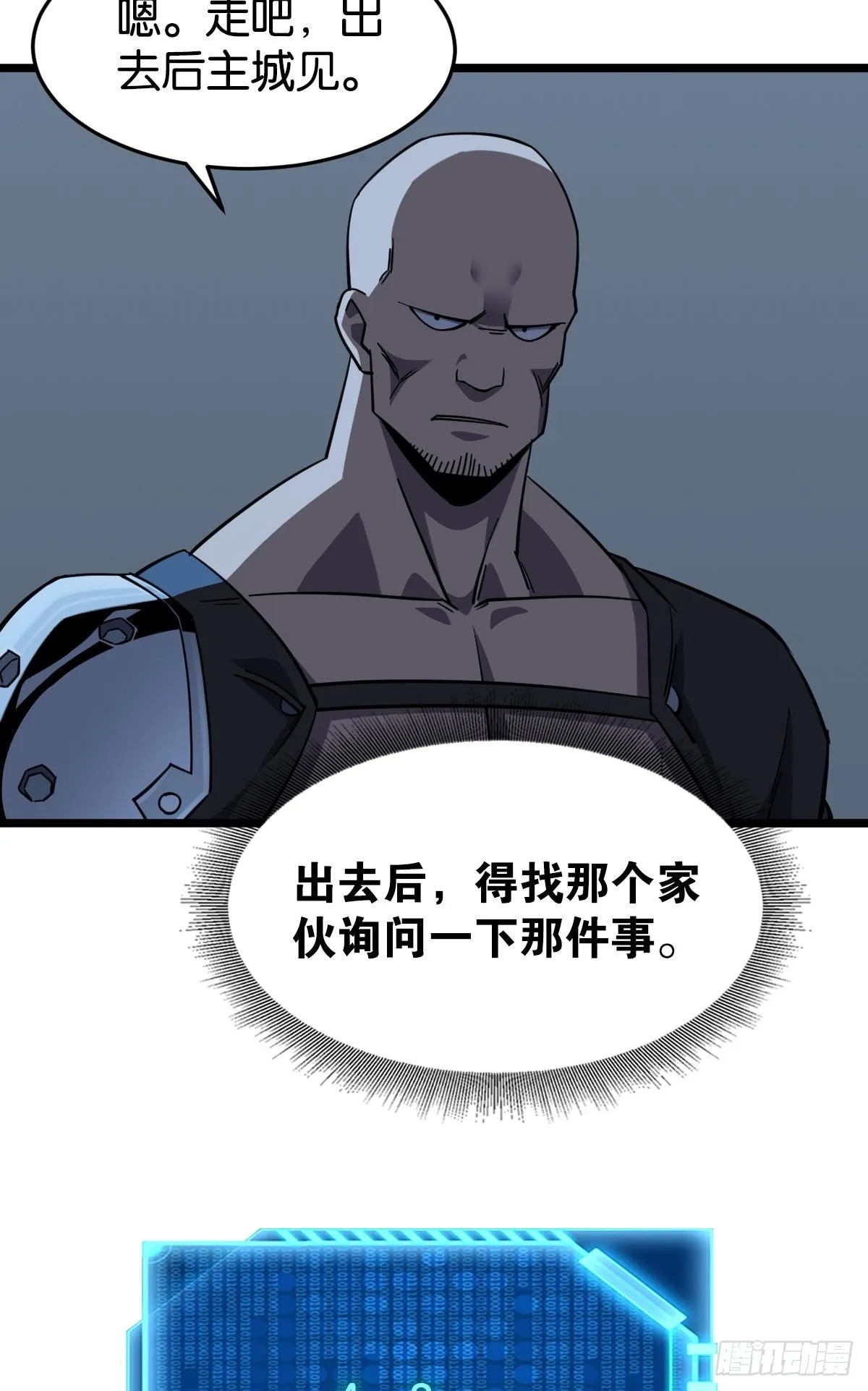 隐藏任务 第35页