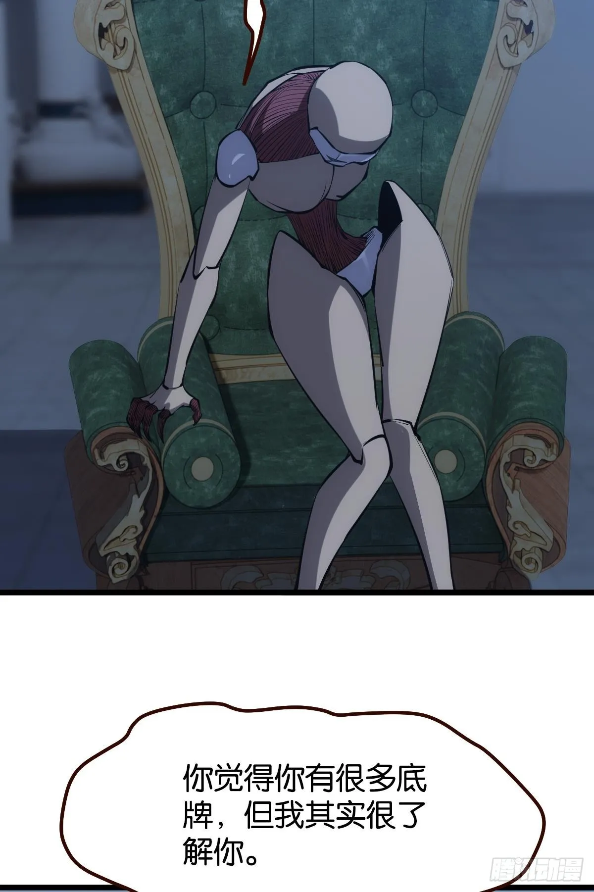 魔现 第6页
