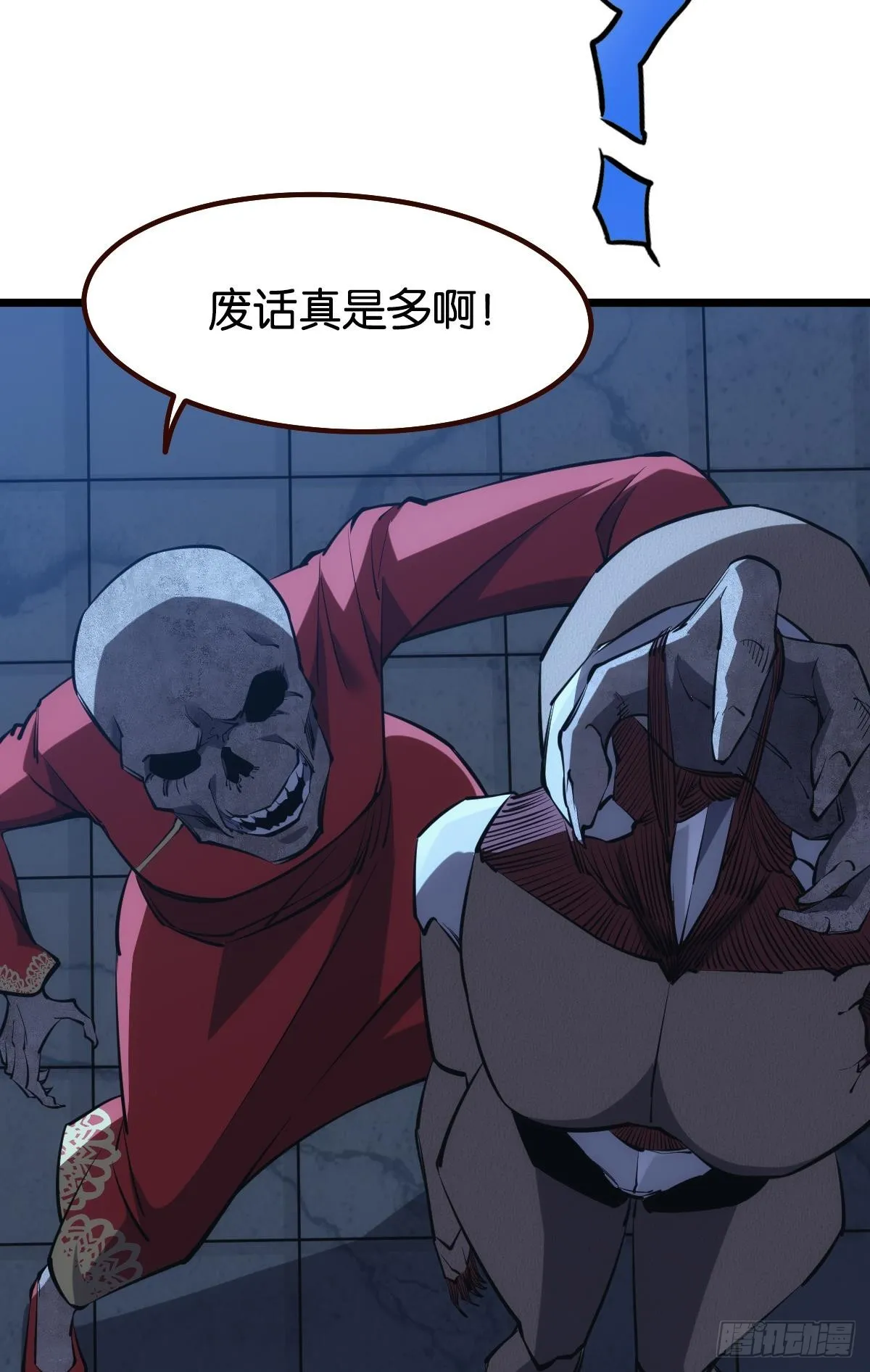 魔现 第14页