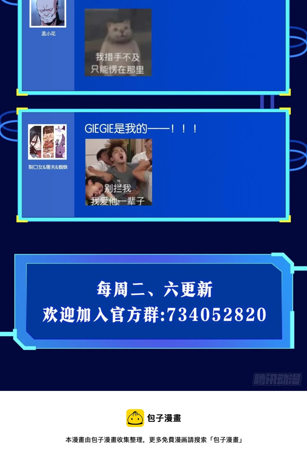 魔现 第60页