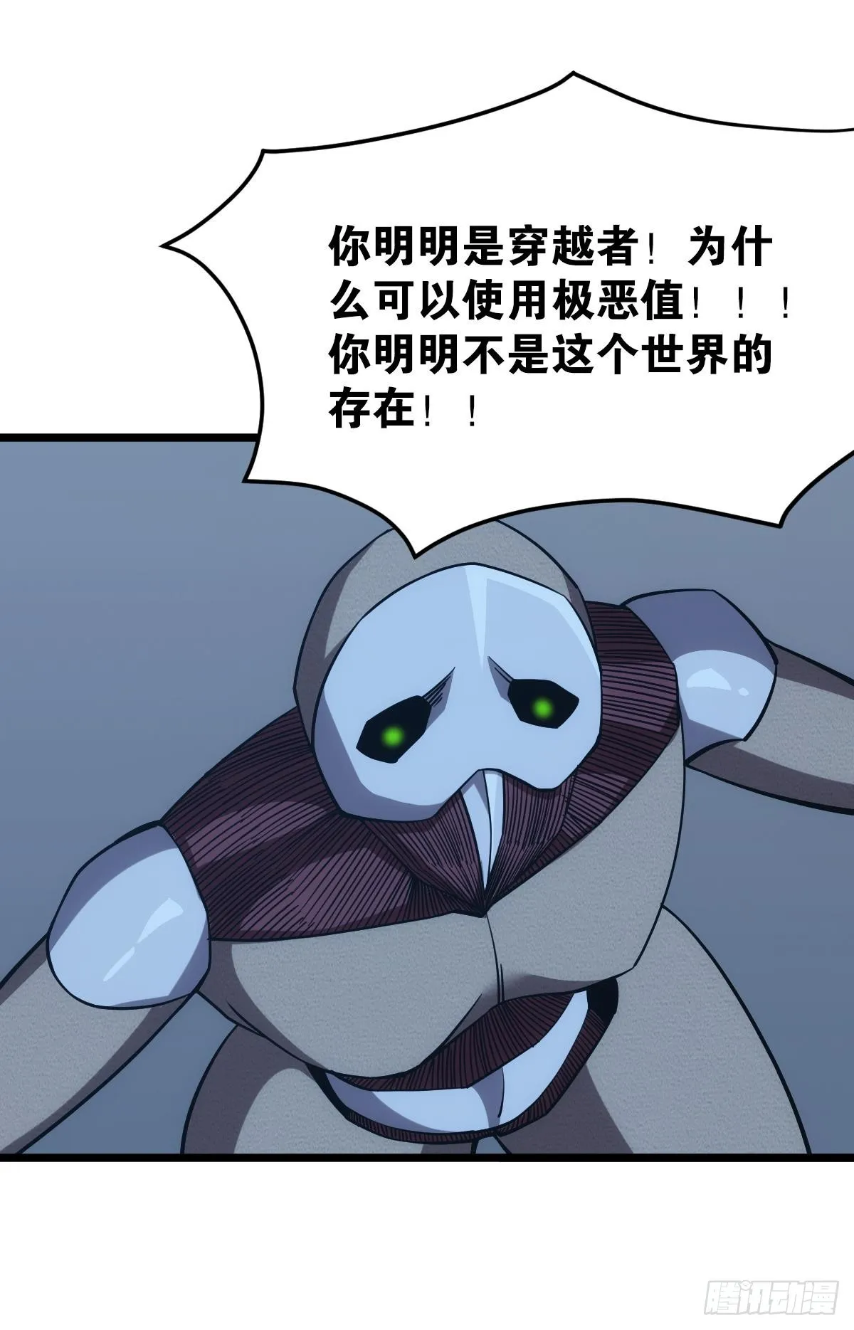 狂级初现 第5页