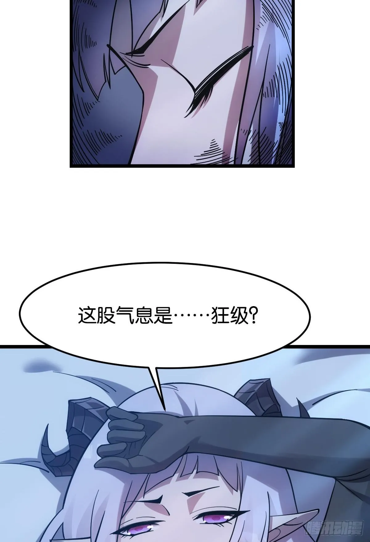 狂级初现 第15页