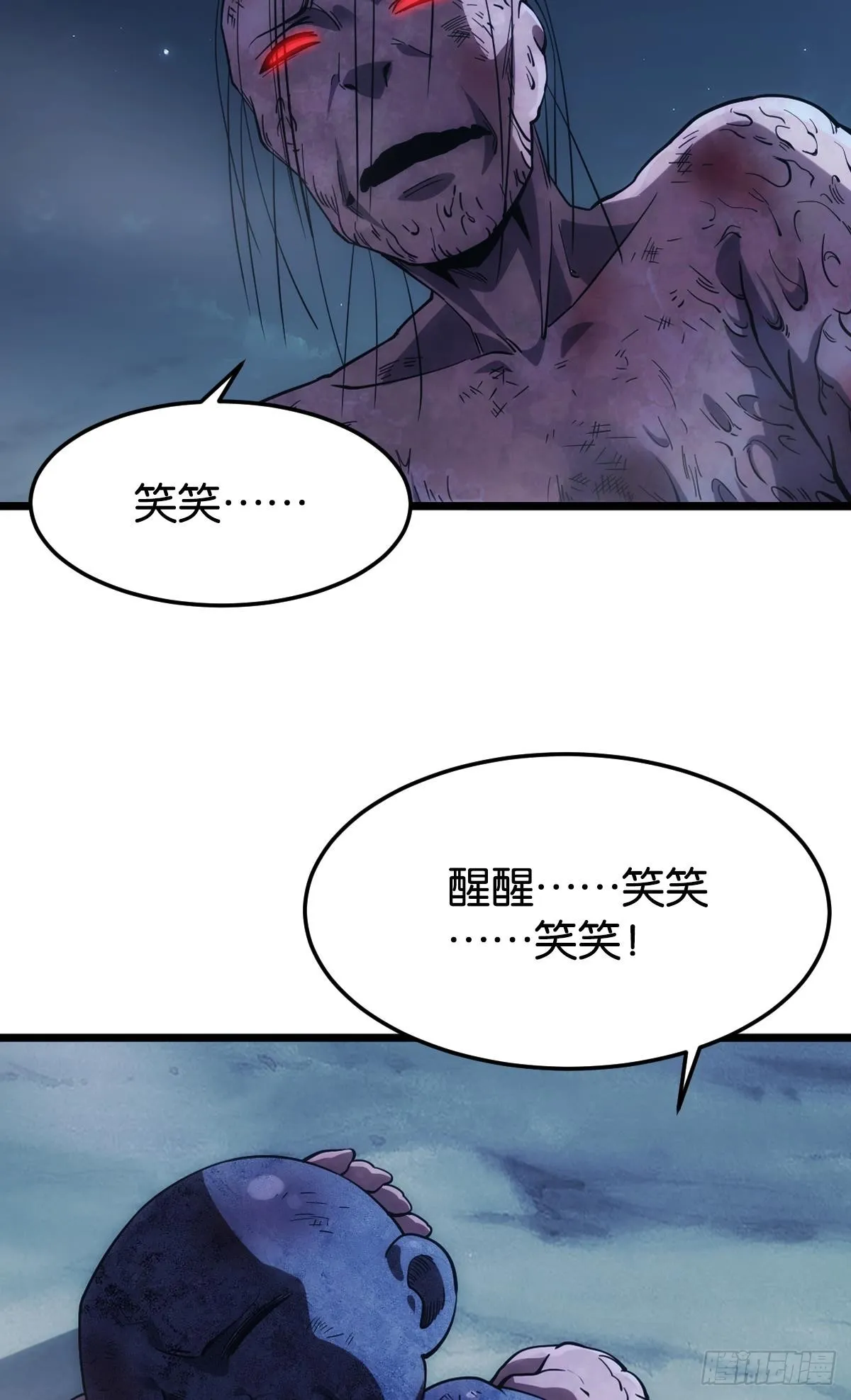 狂级初现 第20页