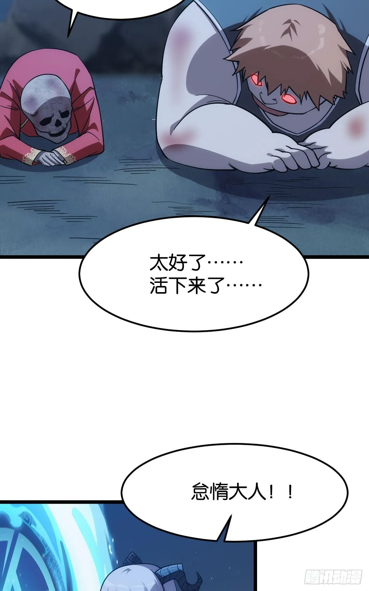 狂级初现 第32页