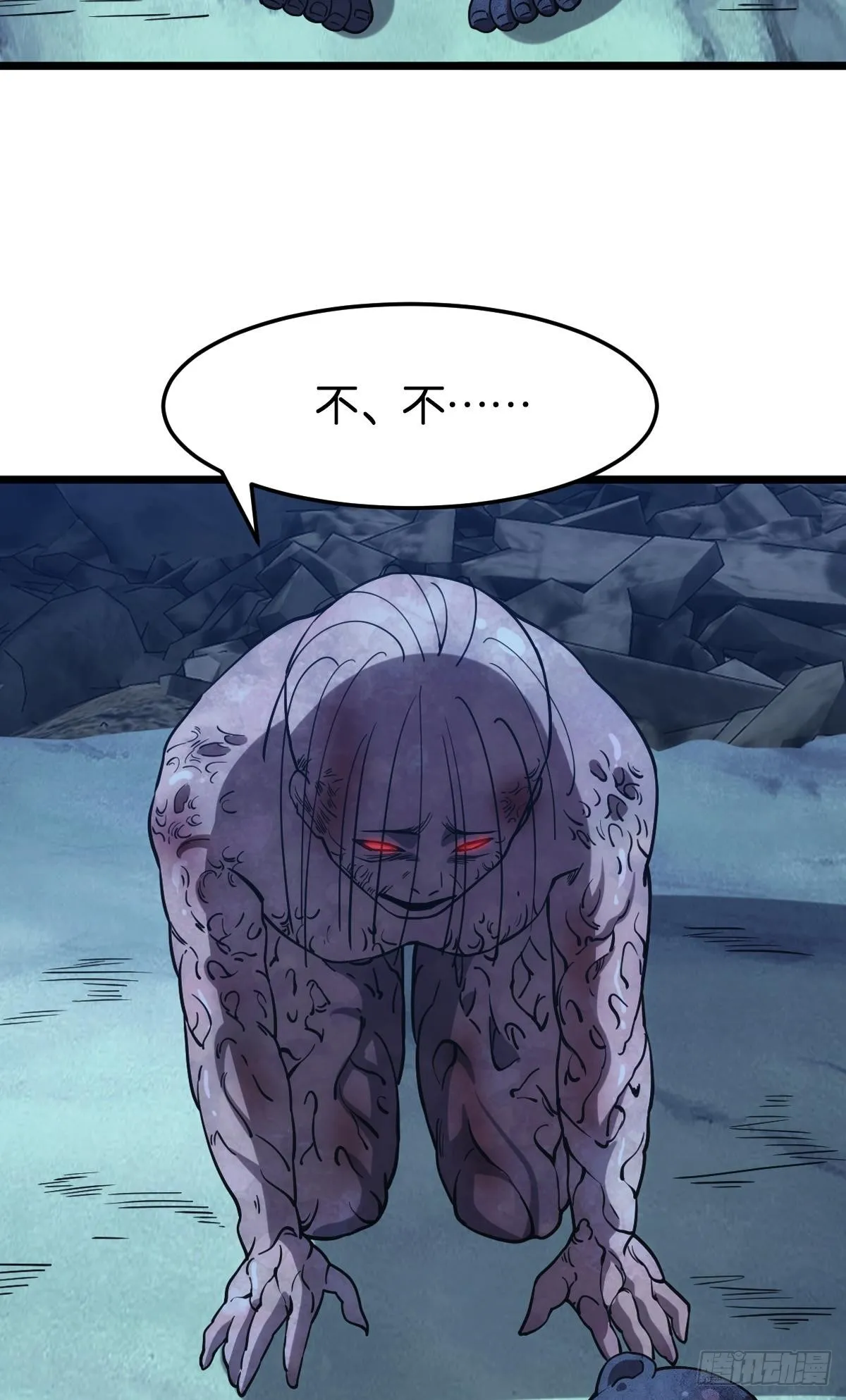 狂级初现 第39页