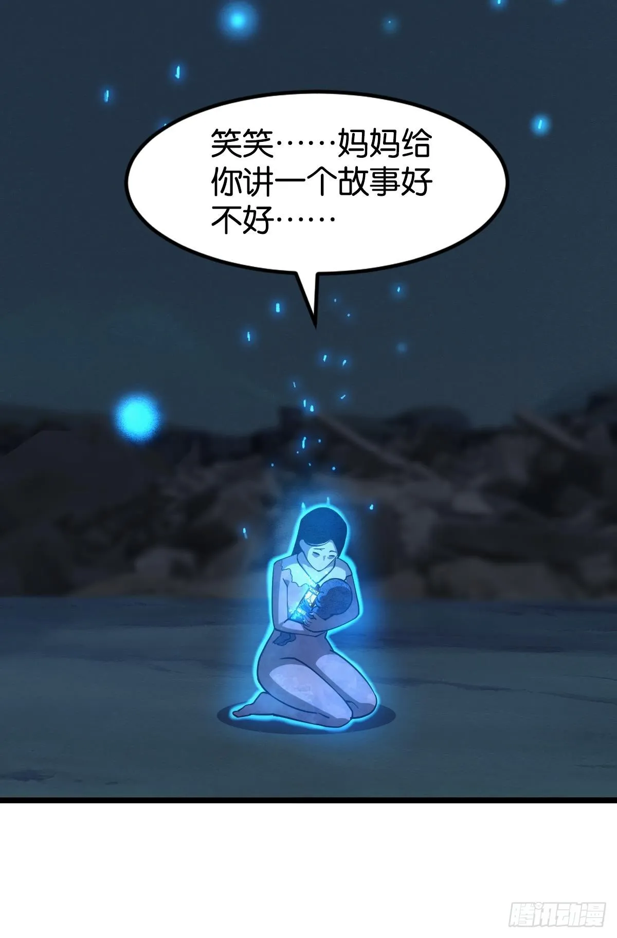 狂级初现 第51页
