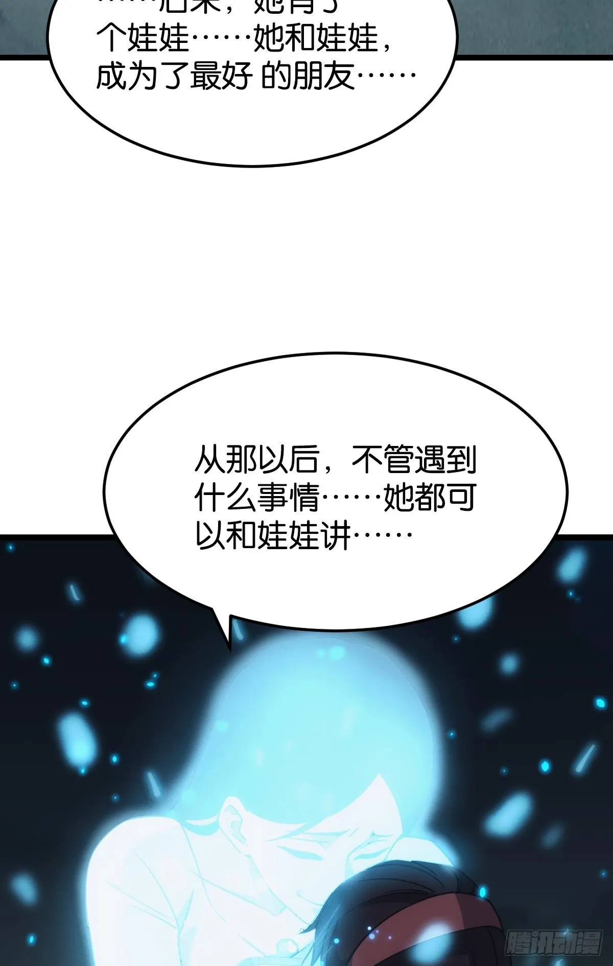 狂级初现 第54页