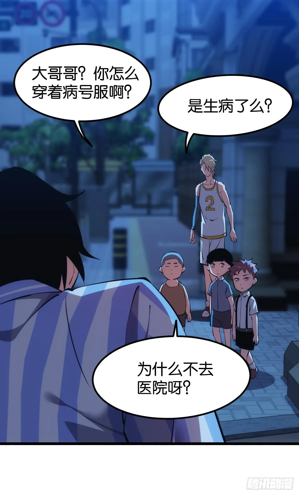 反噬 第8页