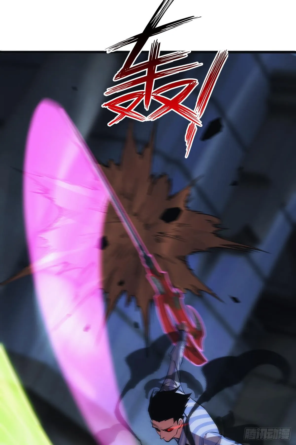 反噬 第11页
