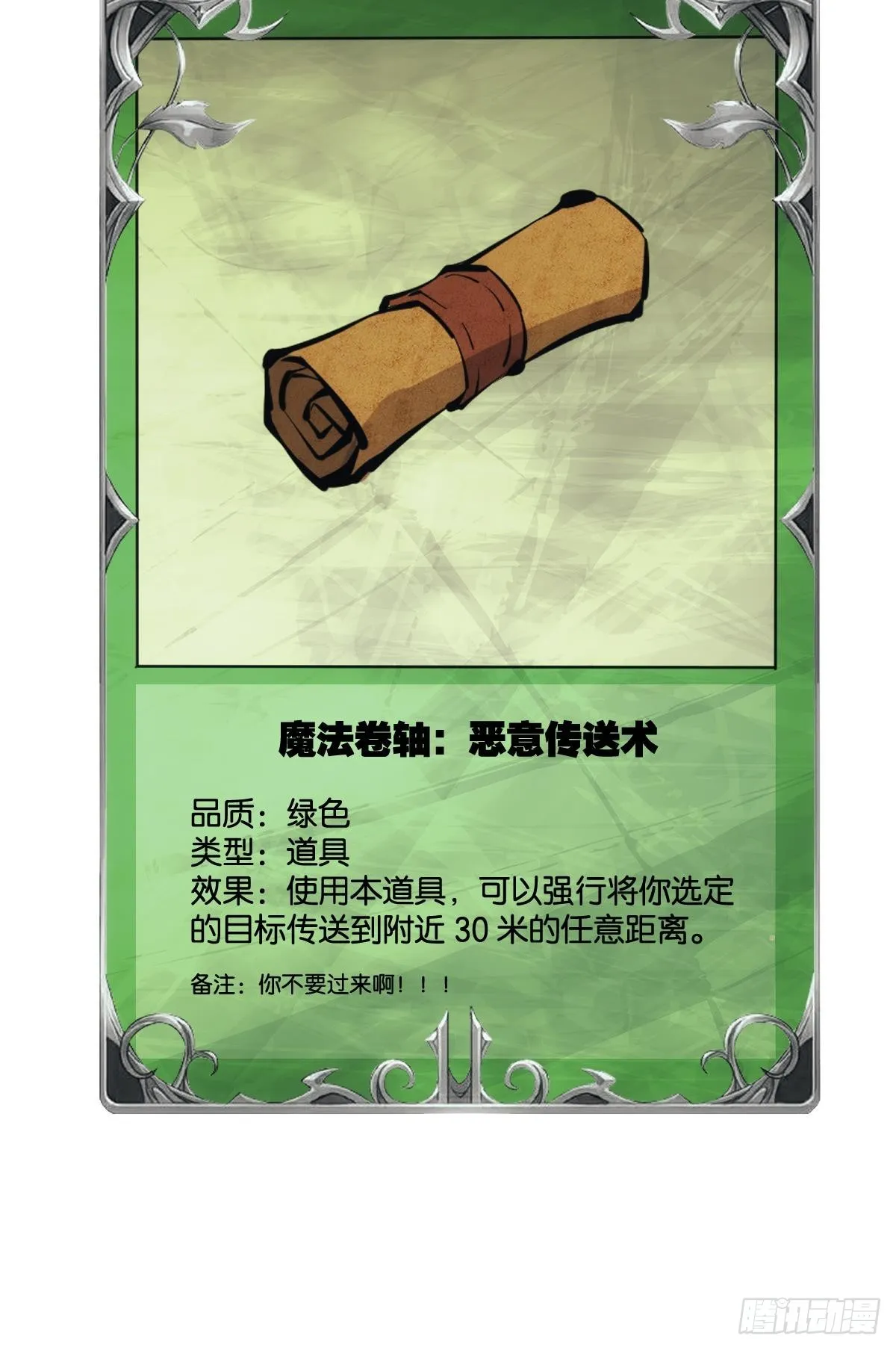 反噬 第16页