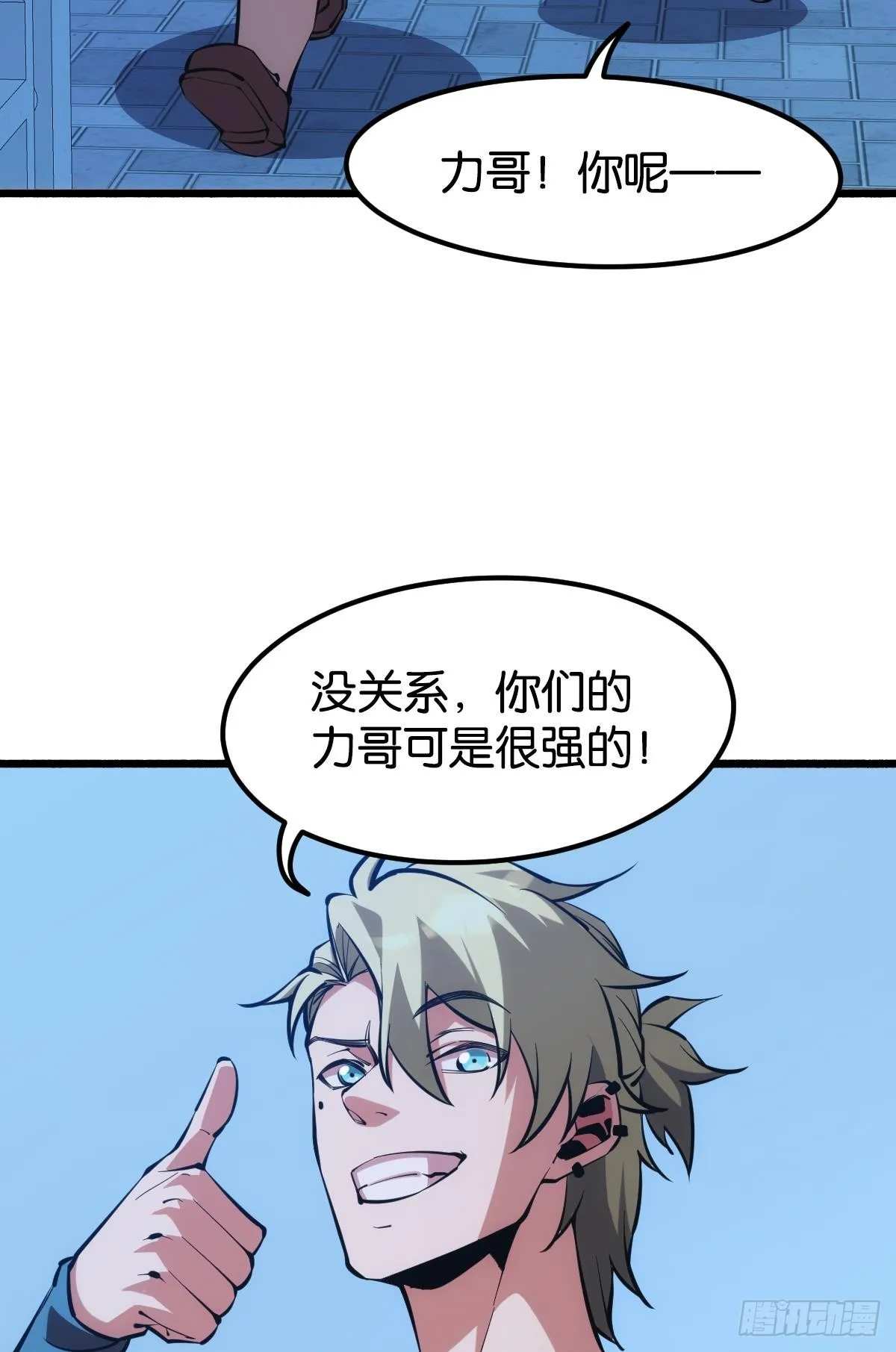 反噬 第18页
