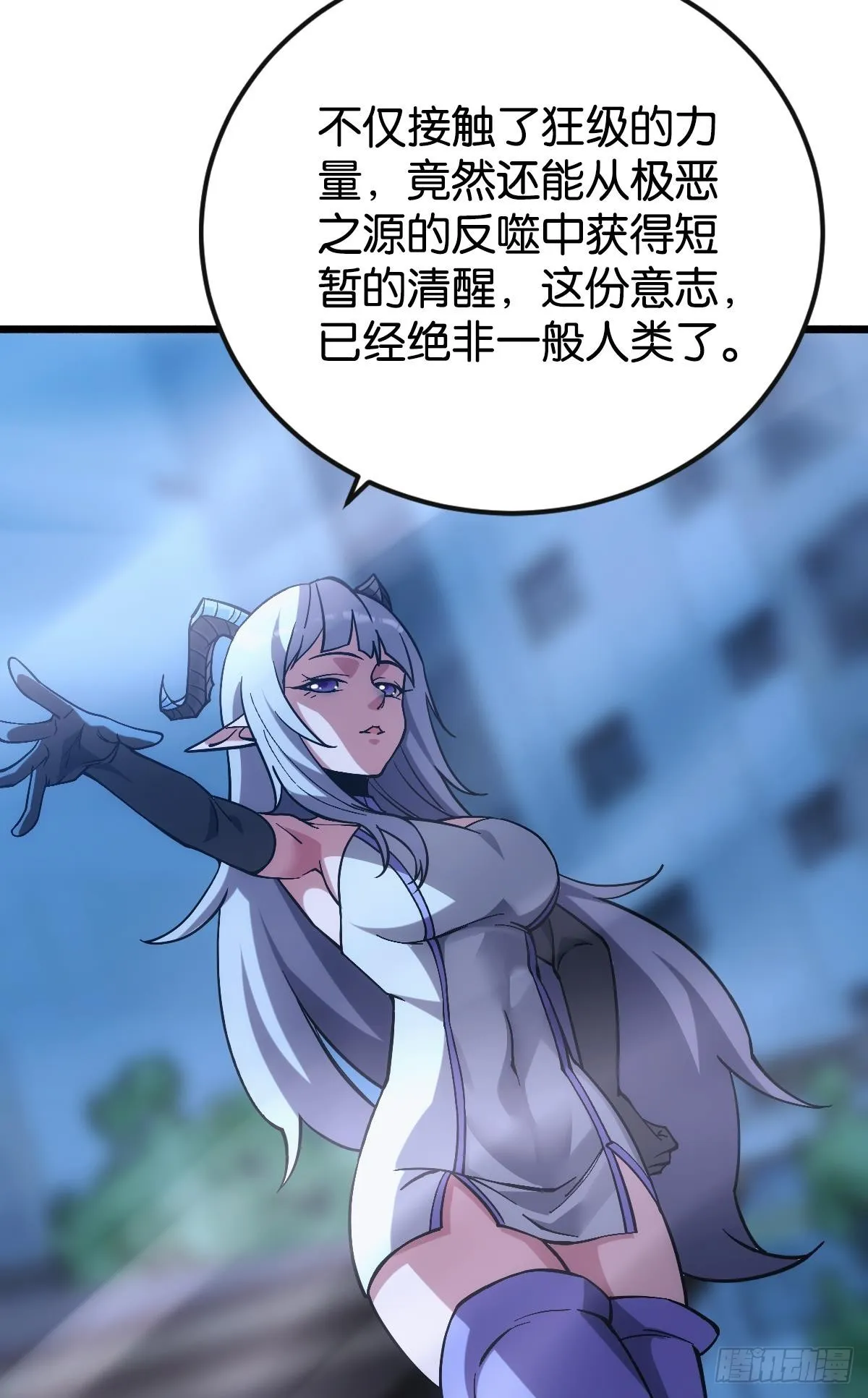 反噬 第39页