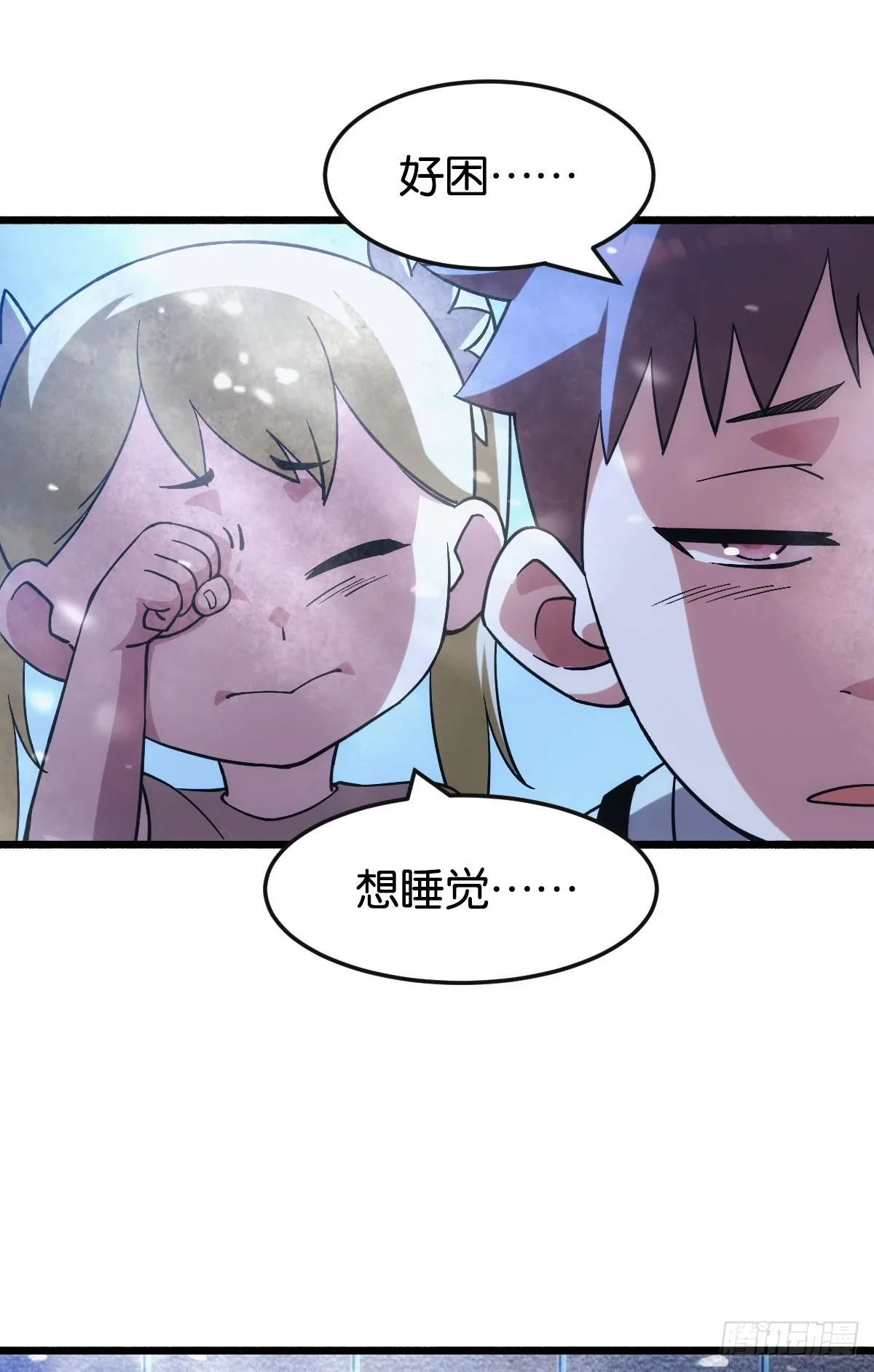 反噬 第48页