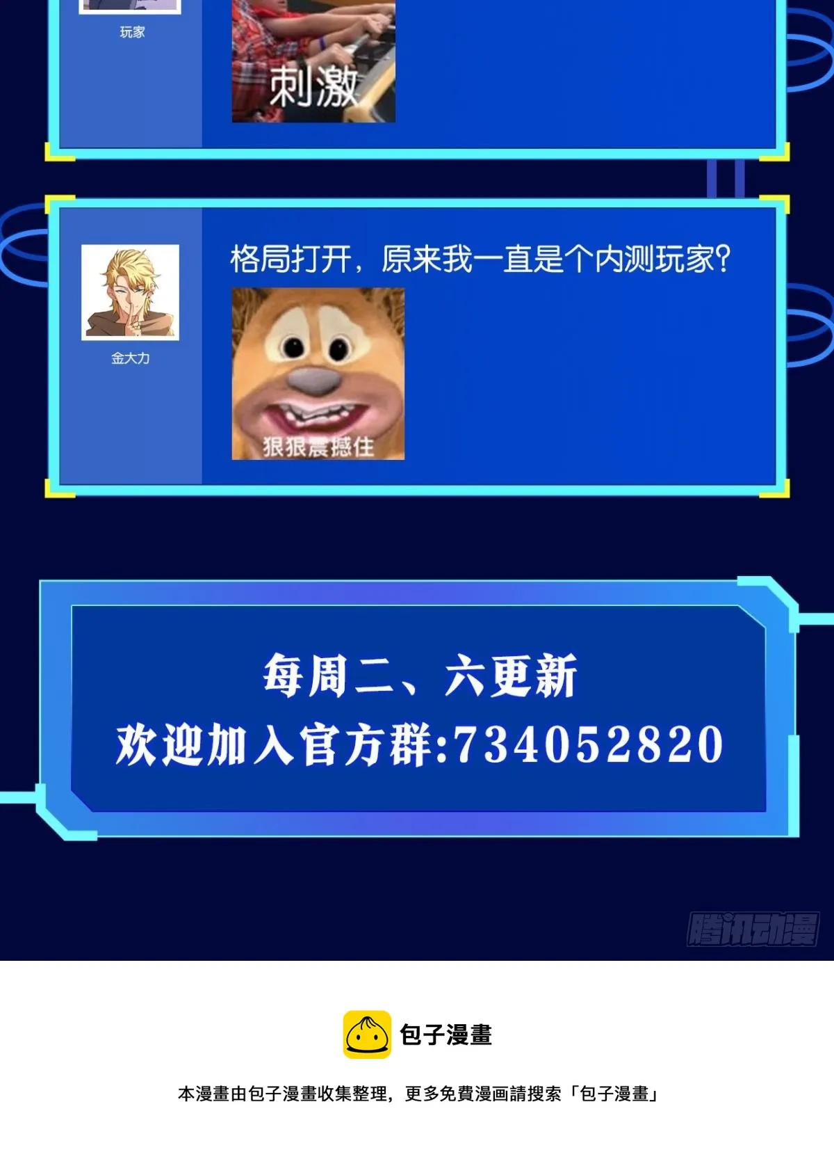 反噬 第64页