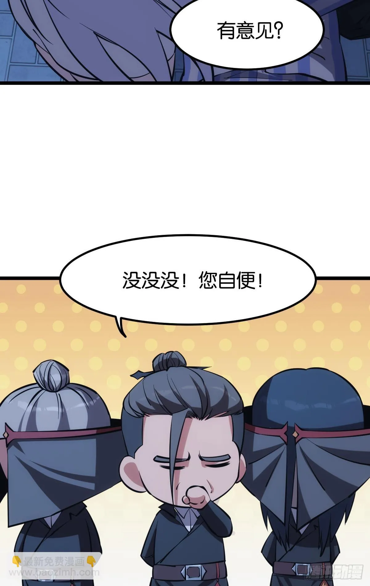 真的就是加个buff 第13页