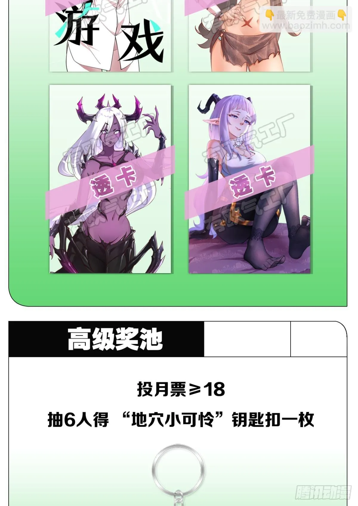 真的就是加个buff 第49页