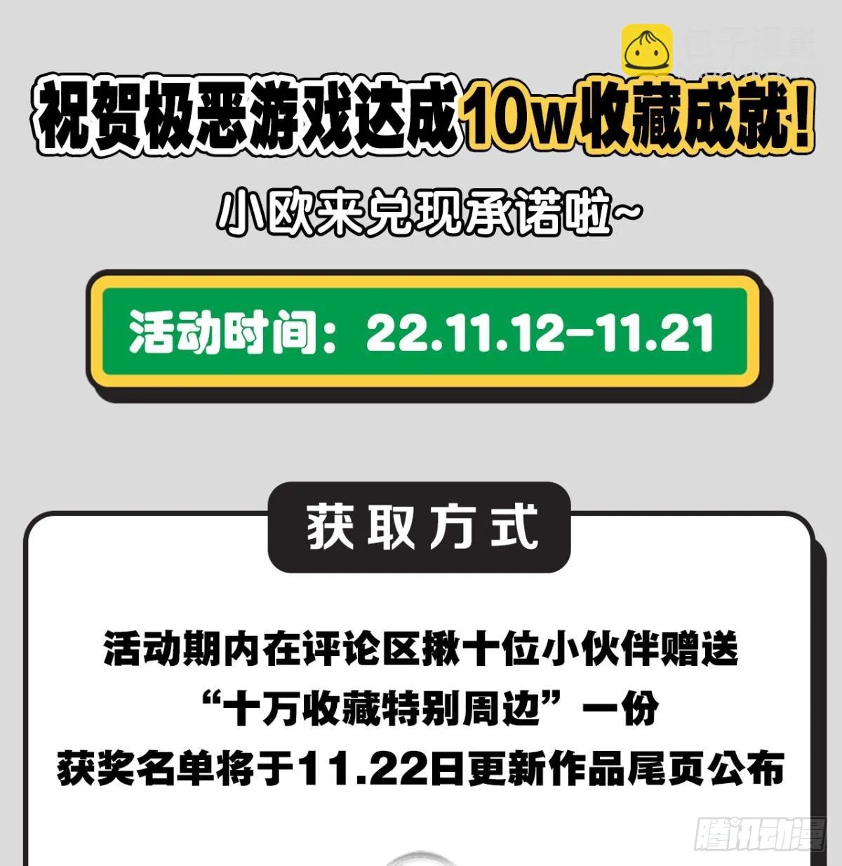 真的就是加个buff 第52页