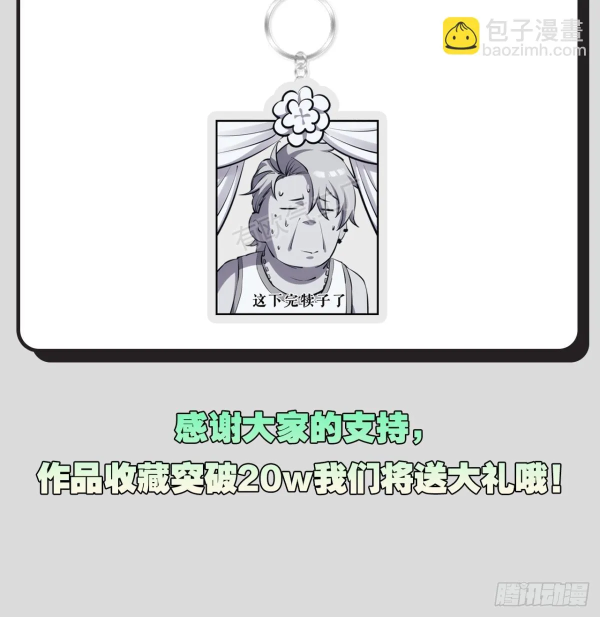真的就是加个buff 第53页