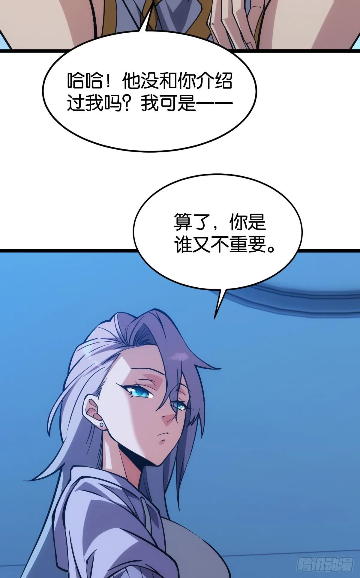 万恶我为首 第45页