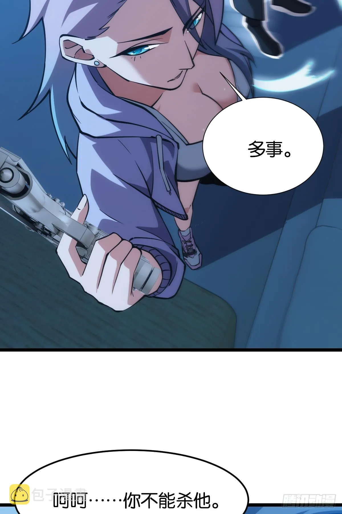 万恶我为首 第49页