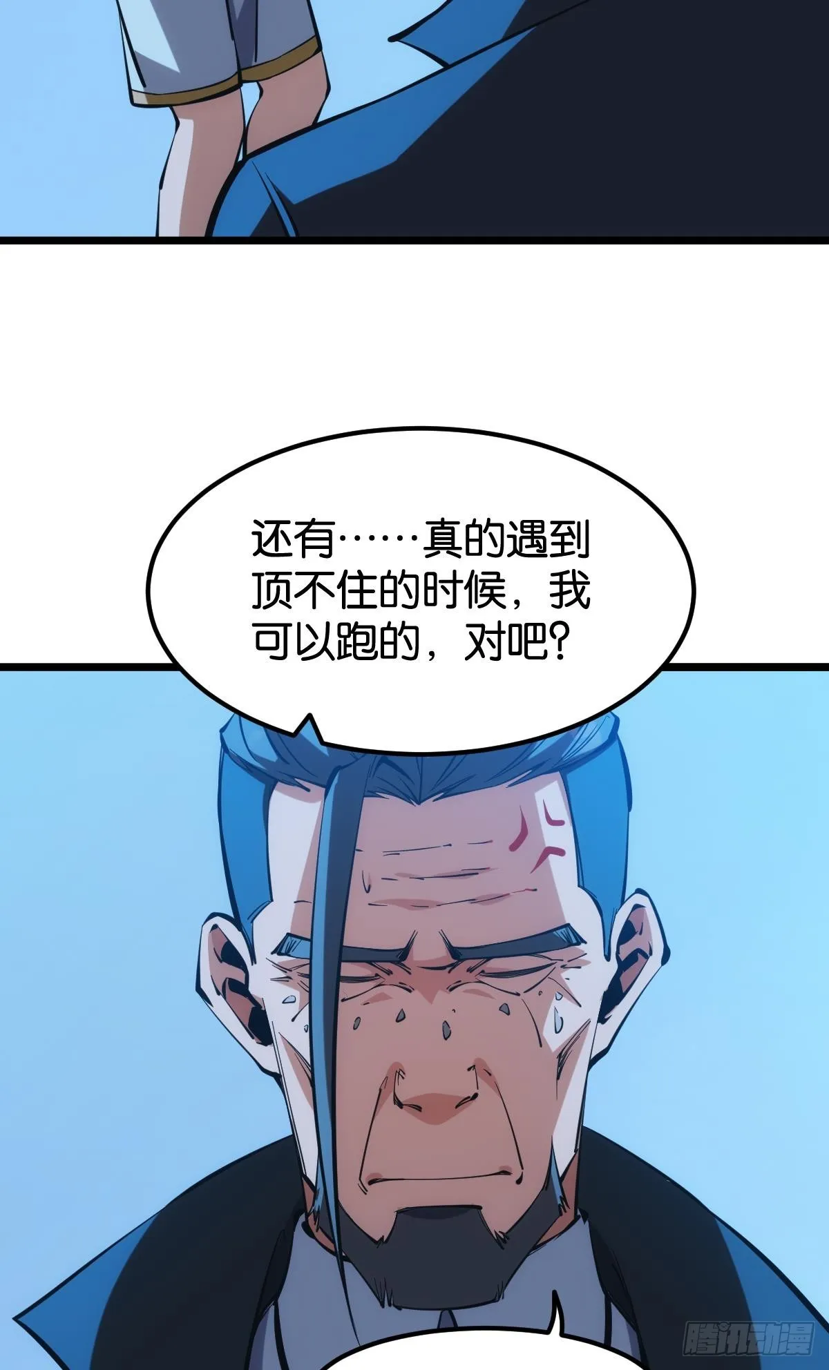 试炼：灾厄囚笼 第5页
