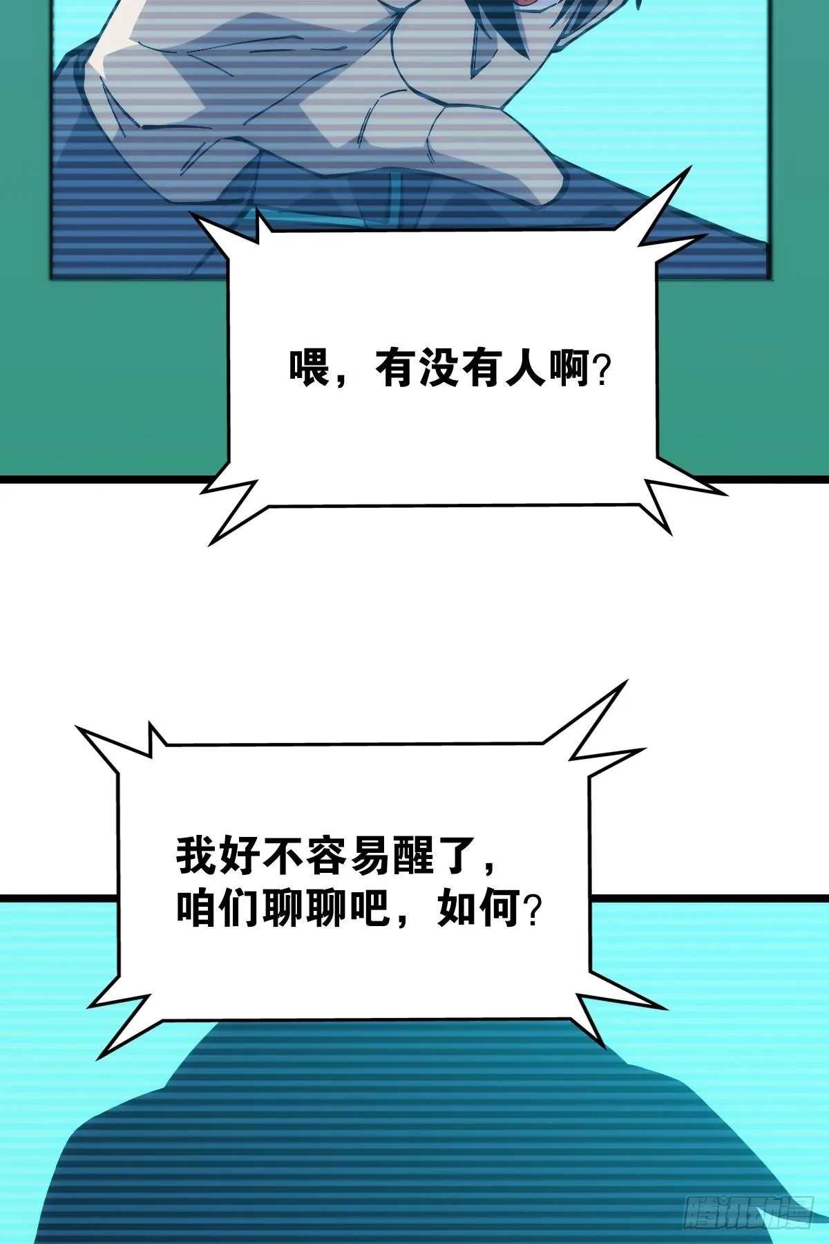 试炼：灾厄囚笼 第57页