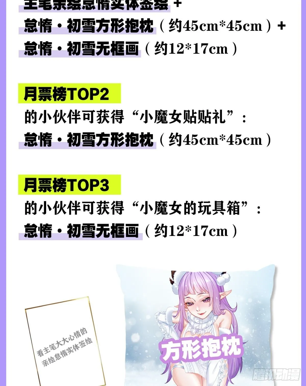 试炼：灾厄囚笼 第60页