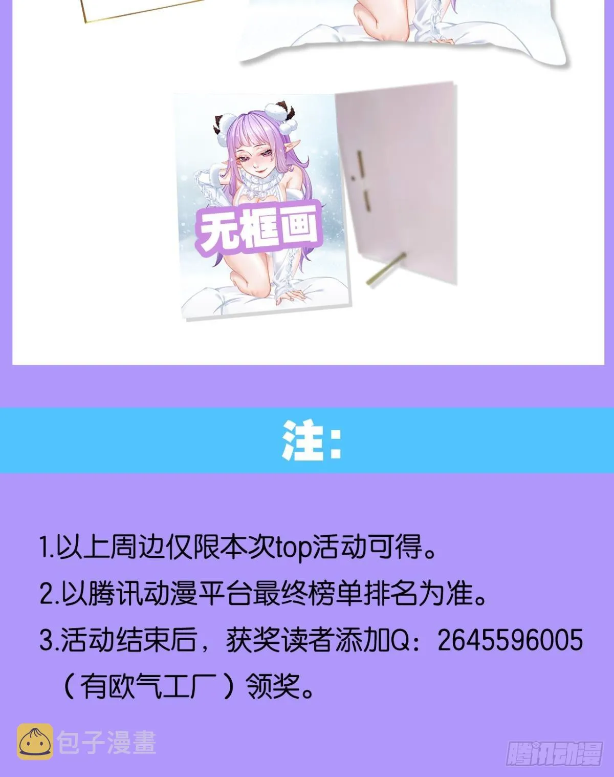 试炼：灾厄囚笼 第61页