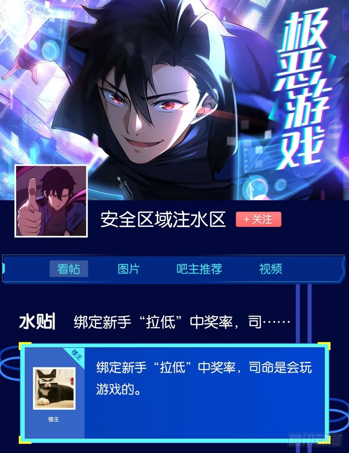 试炼：灾厄囚笼 第62页