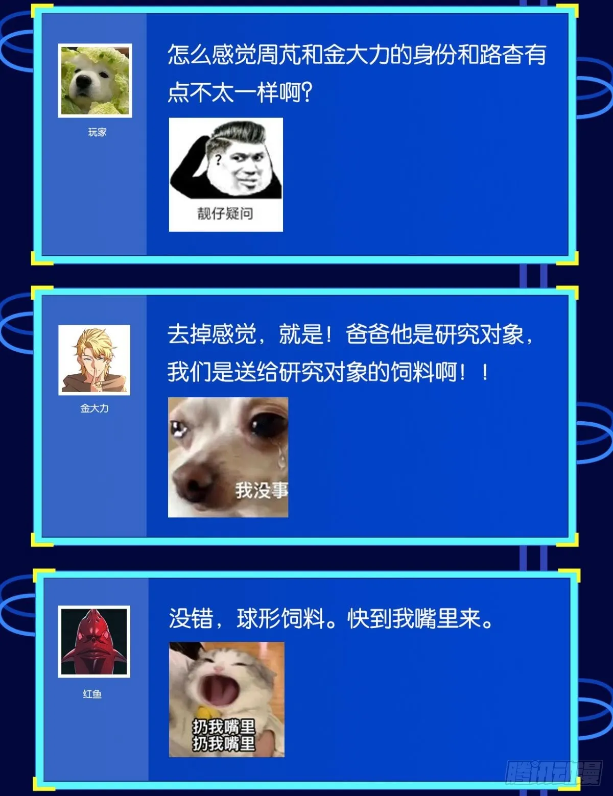 试炼：灾厄囚笼 第63页